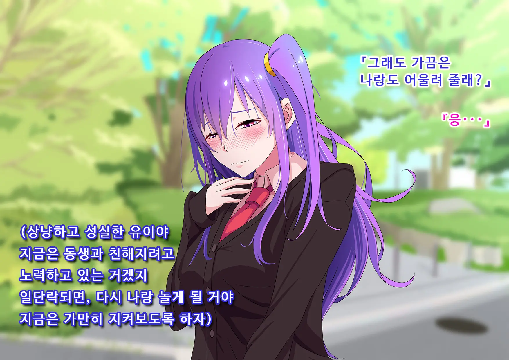 Ore No Osananajimi Ga Gitei No Iro Ni Somaru Made | 나의 소꿉친구가 의붓동생의 색으로 물들 때까지